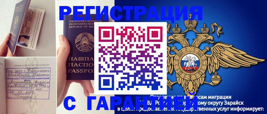 временная регистрация адрес в Ермолино