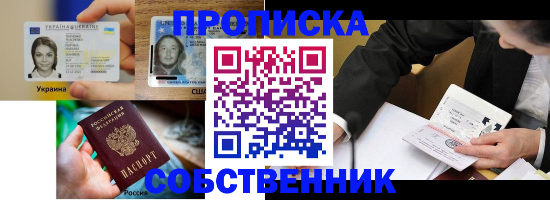 временная регистрация надежно в Ермолино