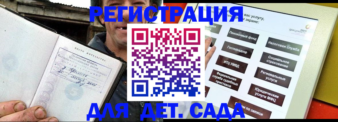 прописка законно в Ермолино