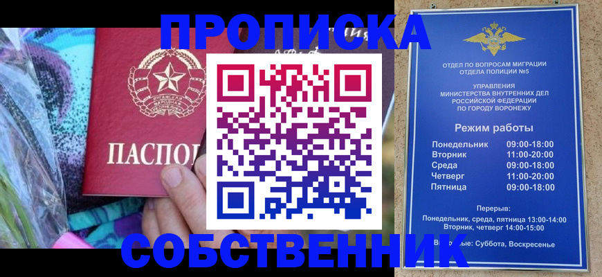 миграционный учет в Ермолино