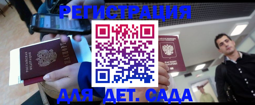 временная регистрация купить в Ермолино