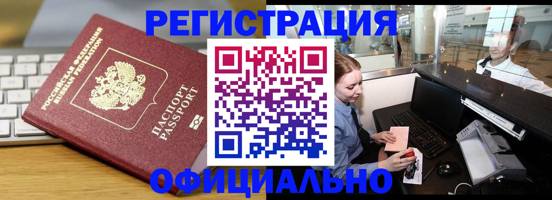временная регистрация поиск в Ермолино