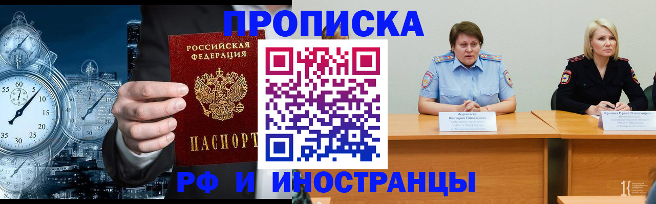 временная регистрация купить в Ермолино